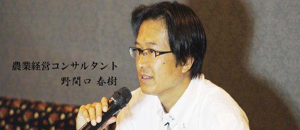 農業経営のコンサルティング 販路開拓の支援と農業経営のアドバイス 株式会社みんなの農業